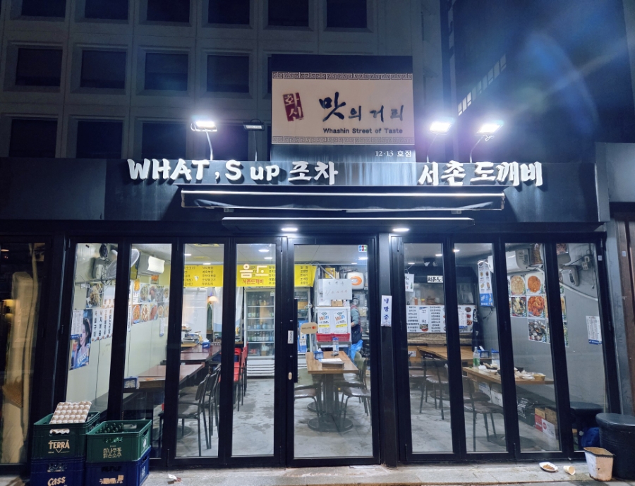 서촌도깨비 사진 4