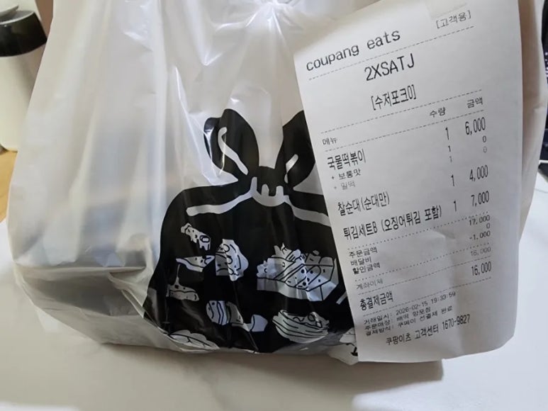 배떡 망포점 사진 5