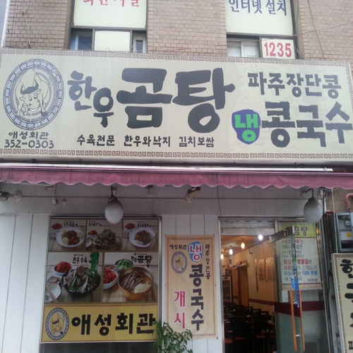 미식해장 사진 5