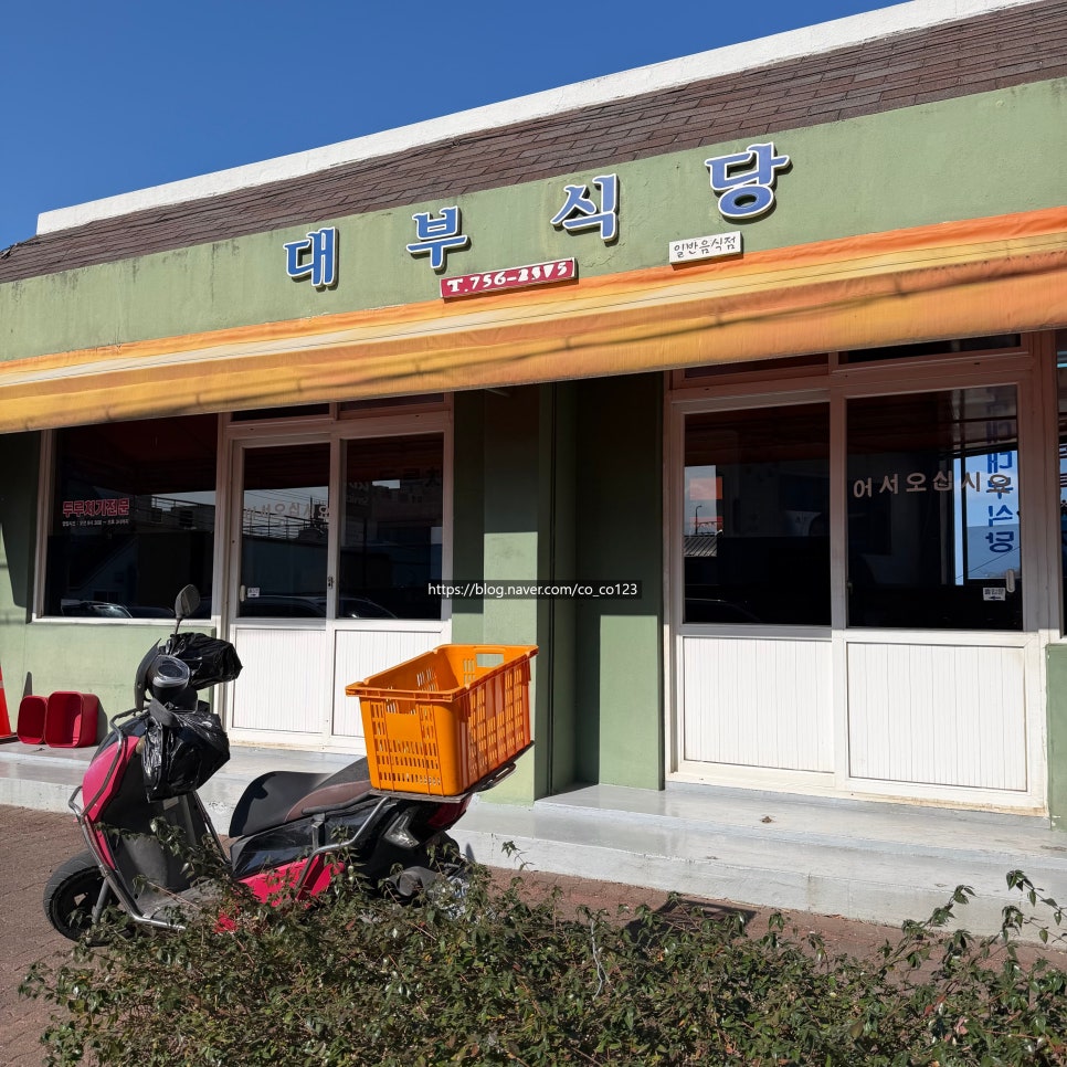 대부식당 사진 3