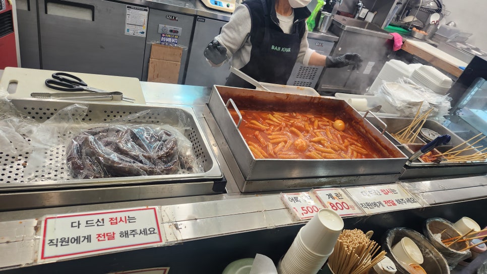 밥줄 천호역점 사진 2
