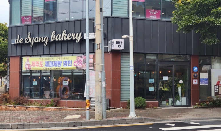 드숑베이커리 사진 2