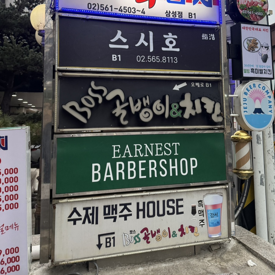 보스골뱅이치킨 사진 5