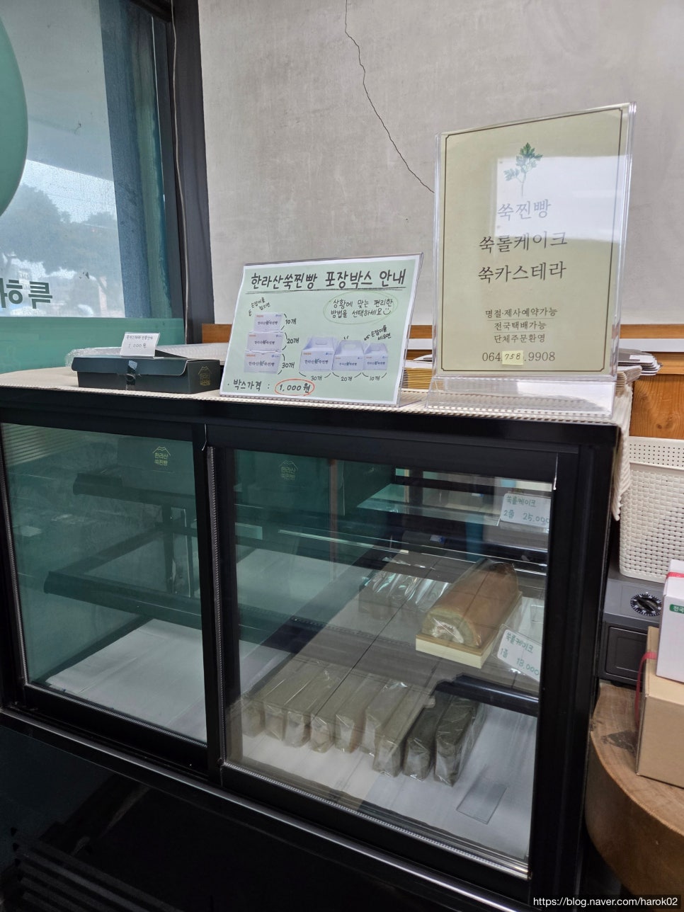 한라산쑥찐빵 사진 8