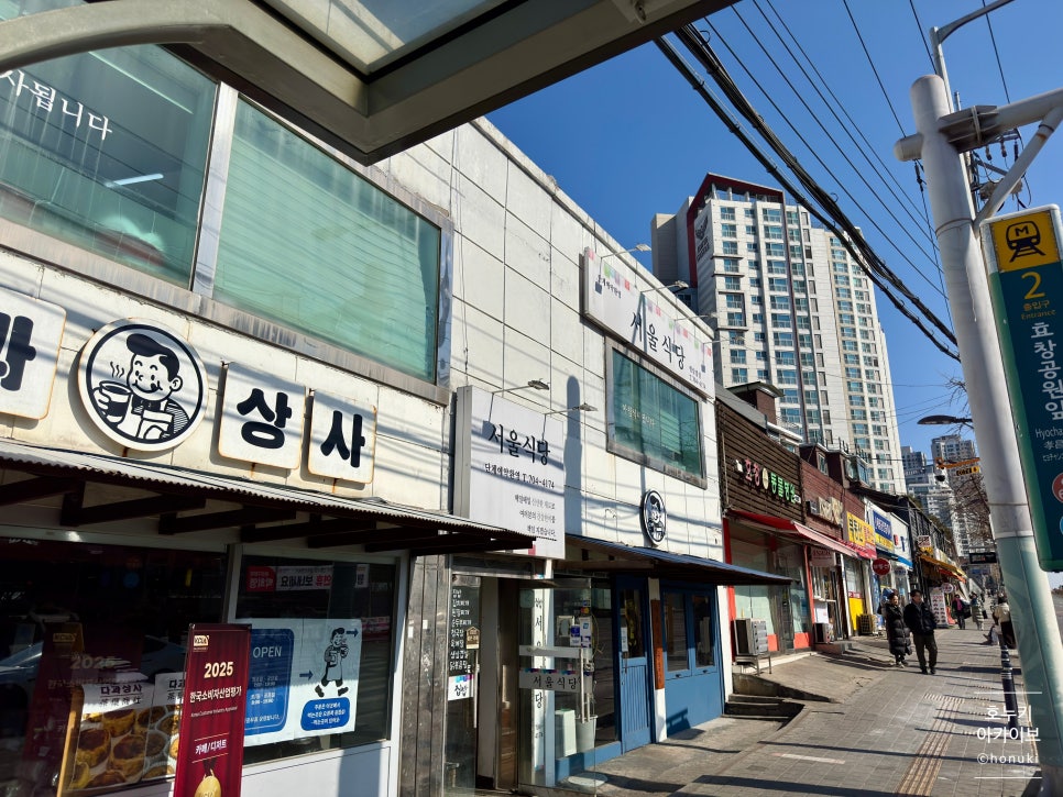 서울식당 사진 6