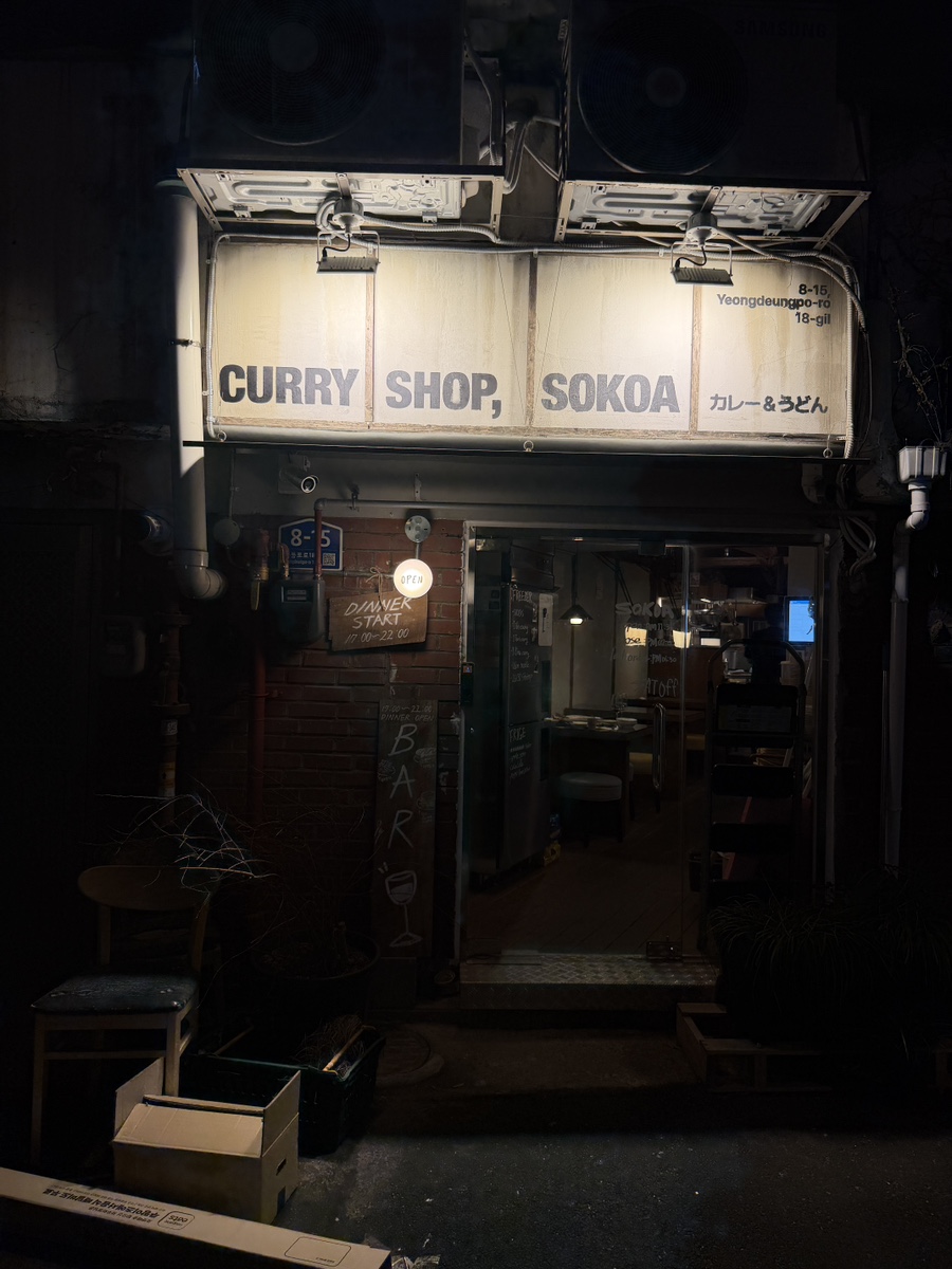 소코아 영등포점 사진 6