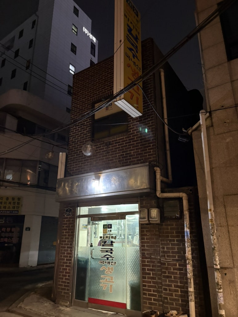 건동이네 사진 5