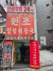 양평서울해장국 큰아들집 신사역점 사진 8