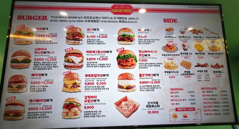 791버거트럭영주휴천점 후기 사진