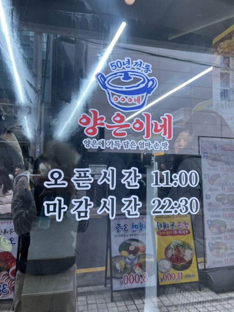 양은이네 선릉역점 사진 8