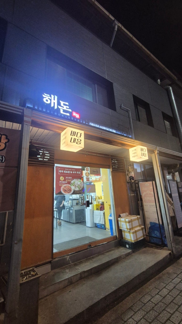 해돈 이미지