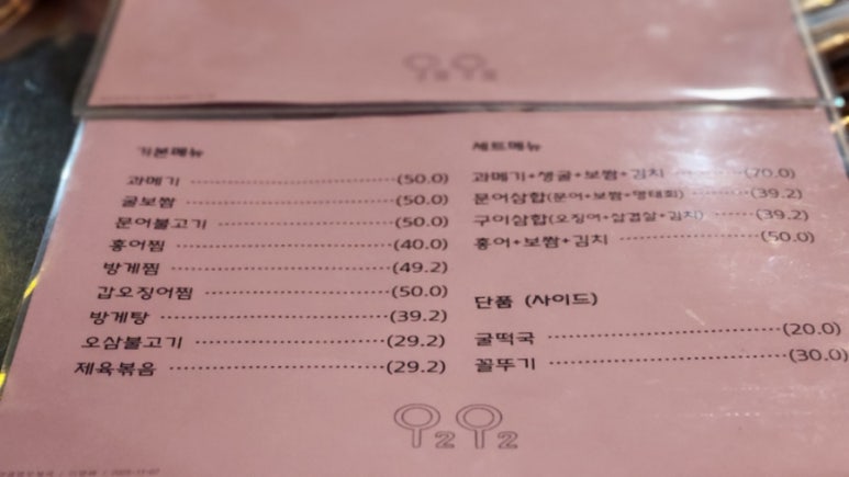 1도씨맥주 창덕점 사진 3
