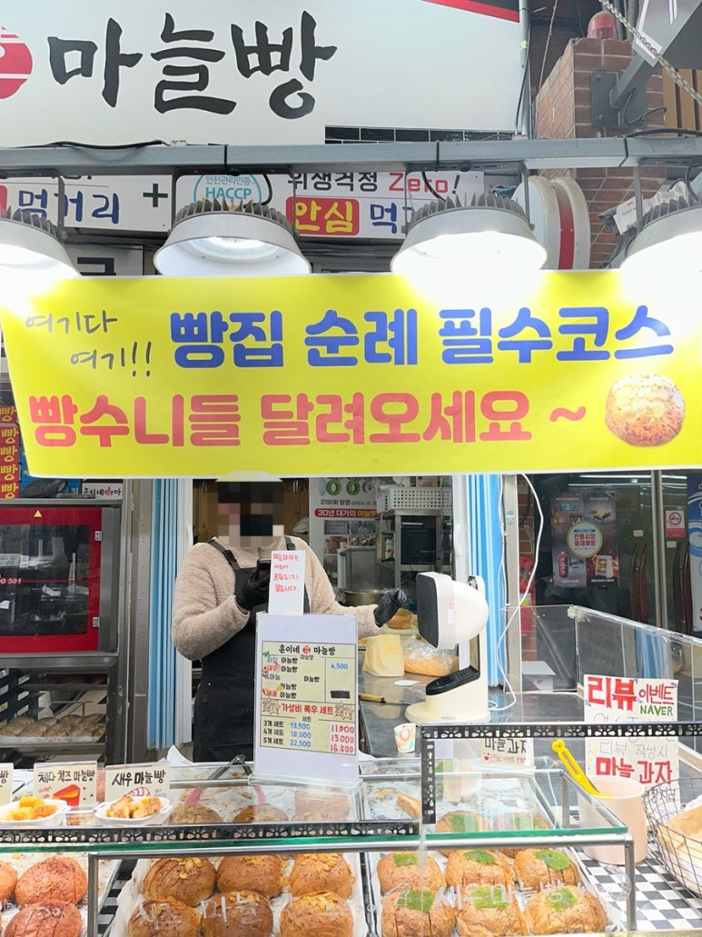 훈이네마늘빵 단양점 이미지