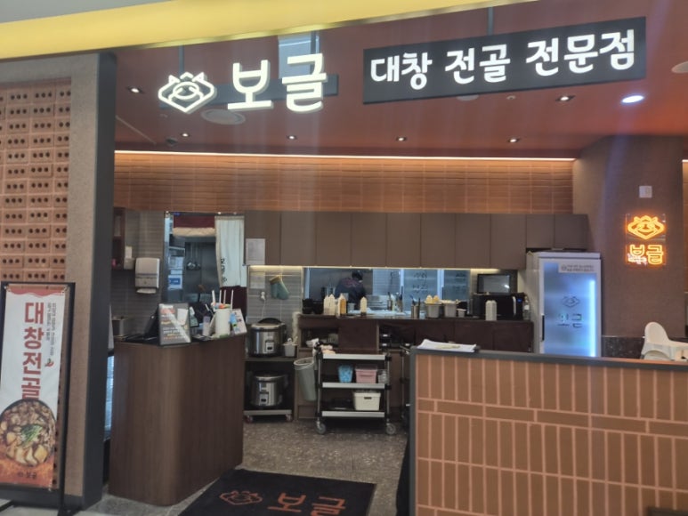 에스앤에스컴퍼니 보글 타임스퀘어점 사진 6