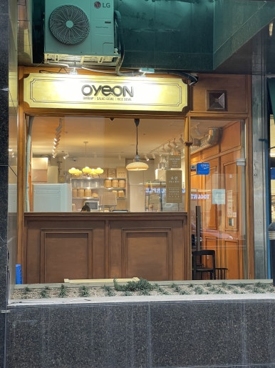 오연 사진 2
