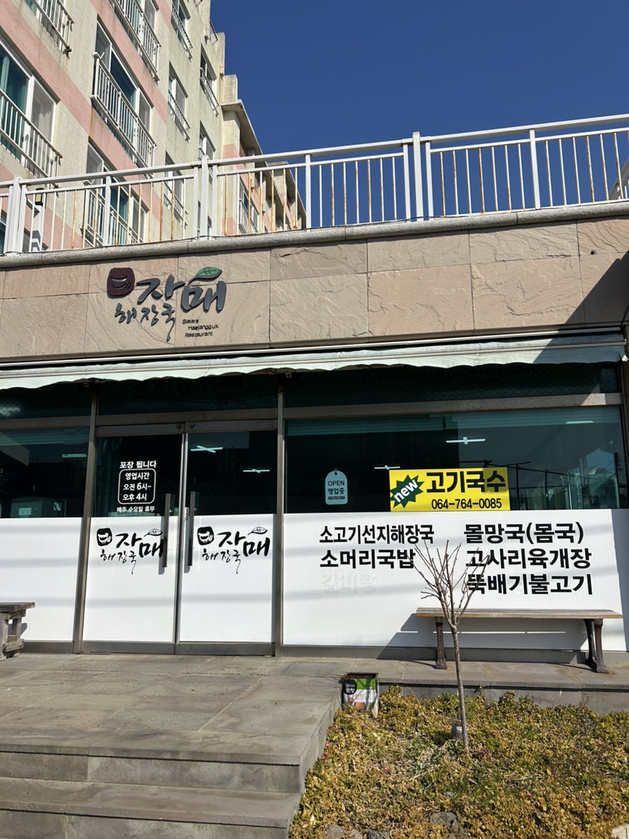 자매해장국 사진 7