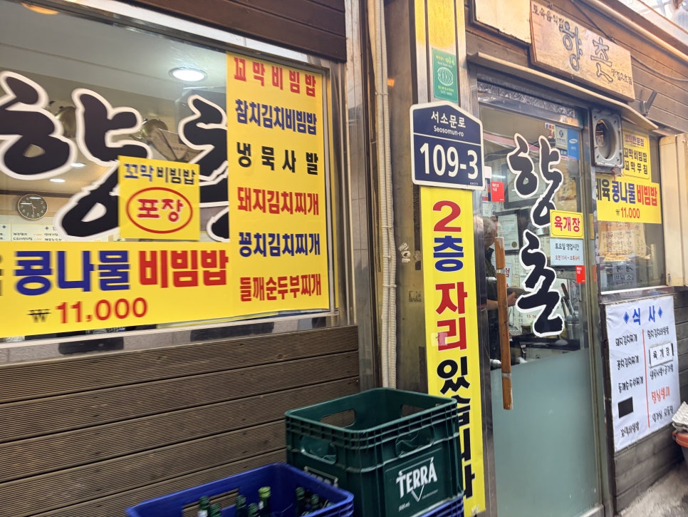 향촌 사진 4