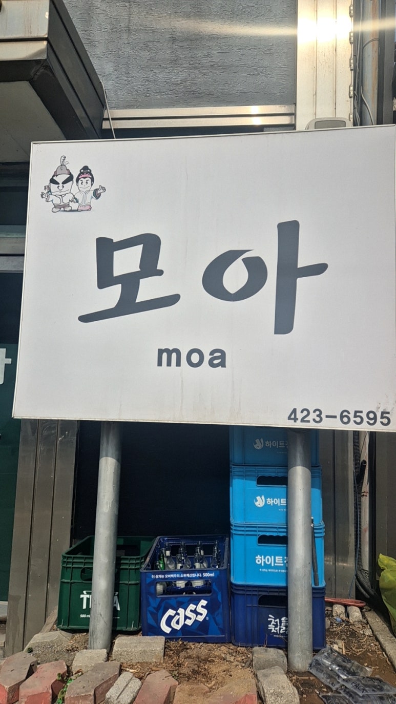 단양모아 이미지