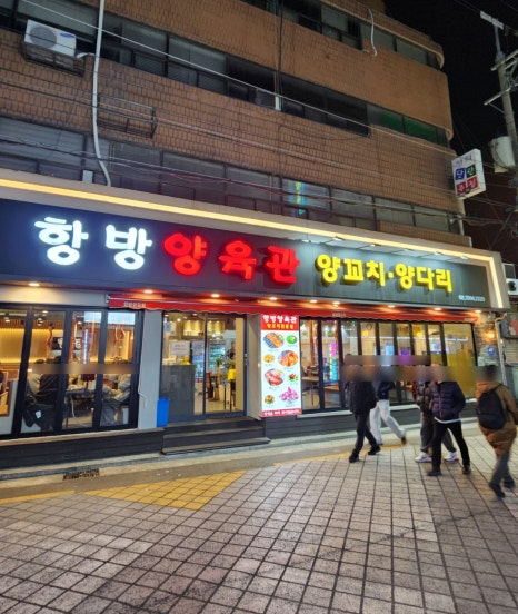 항방양육관 장한평점 사진 6