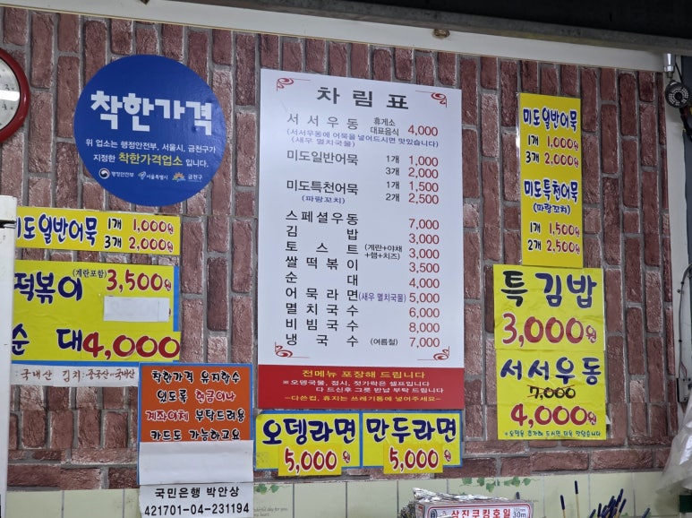 먹거리휴게소 사진 2