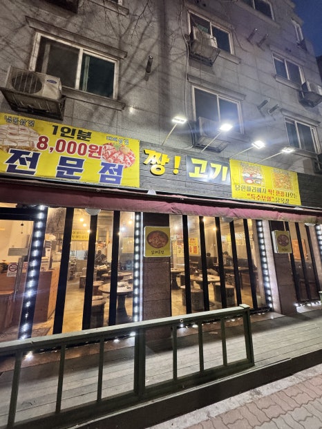 짱실내포차 사진 3