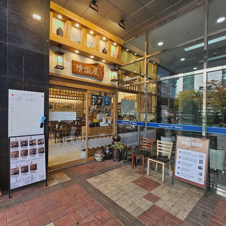 정남옥 구로디지털점 대표 사진