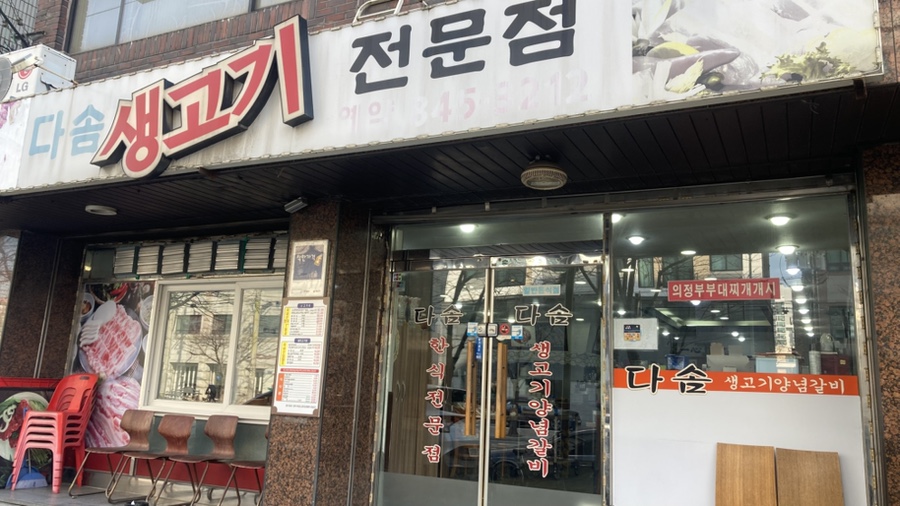 다솜 사진 2