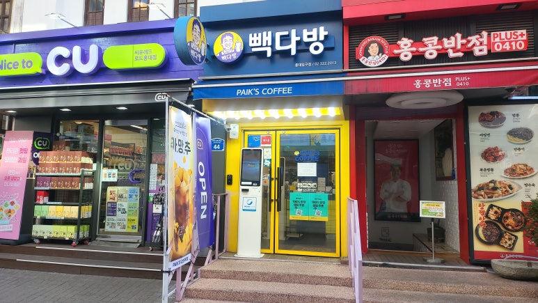 빽다방 홍대입구점 사진 8