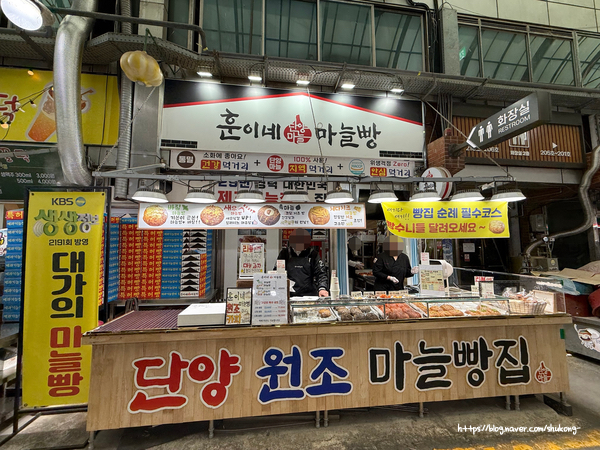 훈이네마늘빵 단양점 이미지