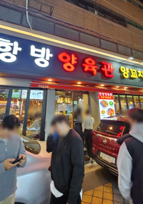 항방양육관 장한평점 사진 5