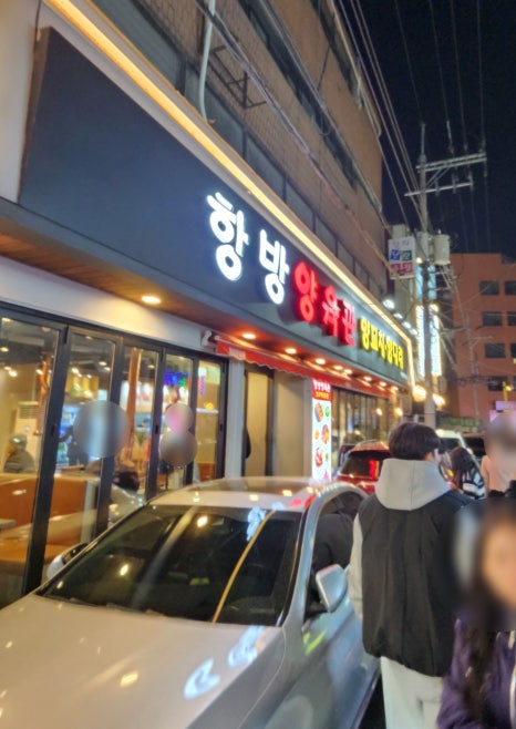 항방양육관 장한평점 사진 7