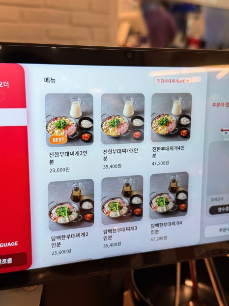 진담부대찌개 삼성포스코센터점 사진 6