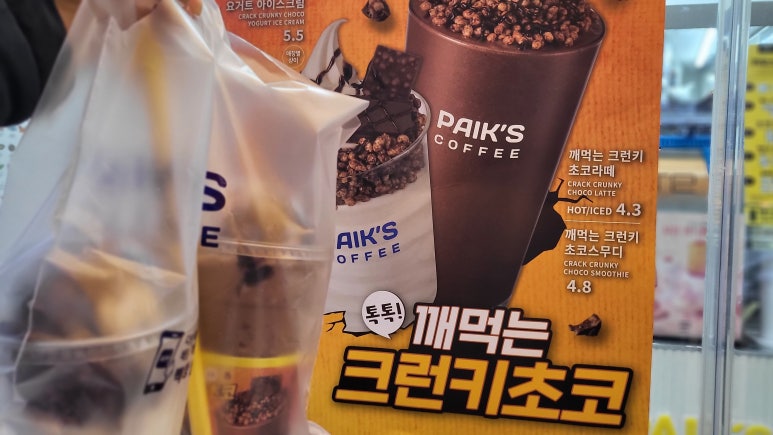 빽다방 홍대입구점 사진 6