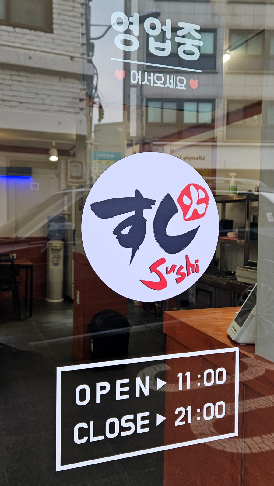 스시화 성동점 대표 사진