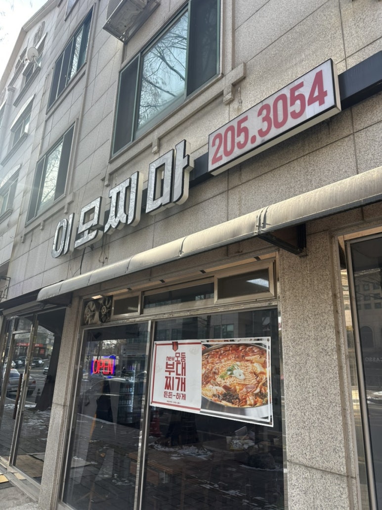 이모찌마 사진 4