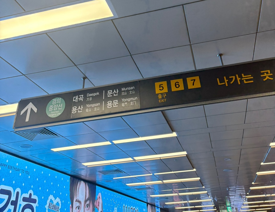 던킨 공항철도홍대역사점 사진 7