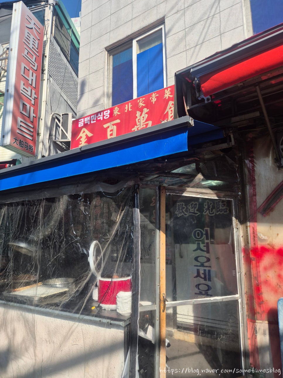 금백만 대표 사진