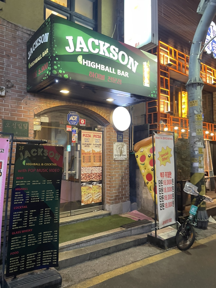 잭슨하이볼 사진 7