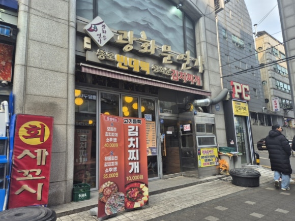 광화문연가 사진 8