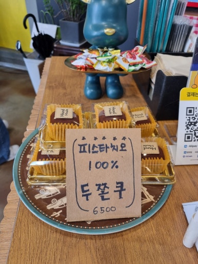 단코 사진 8
