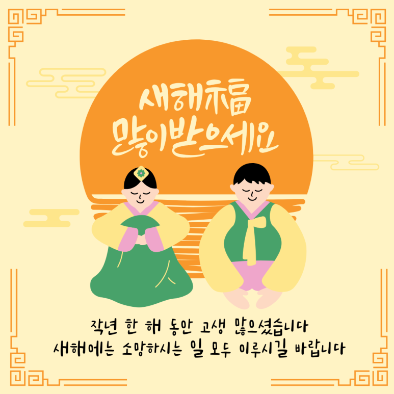 [헷갈리는 맞춤법] 새배 VS 세배 : 네이버 블로그
