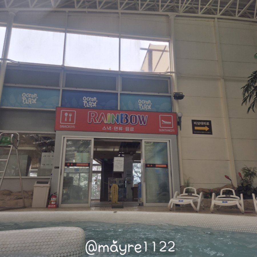 소노벨단양 오션플레이 이미지