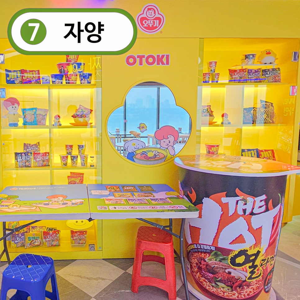해피냠냠라면가게 한강버스뚝섬선착장점 대표 사진