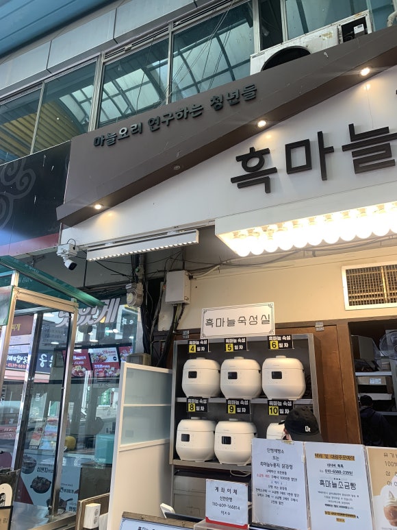 흑마늘소금빵 이미지