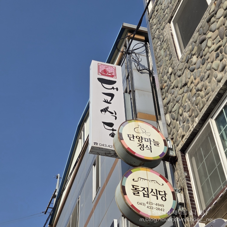 대교식당 이미지