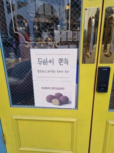 단코 사진 5