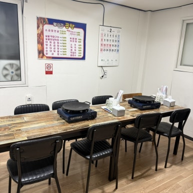 정인이네왕십리곱창 이미지