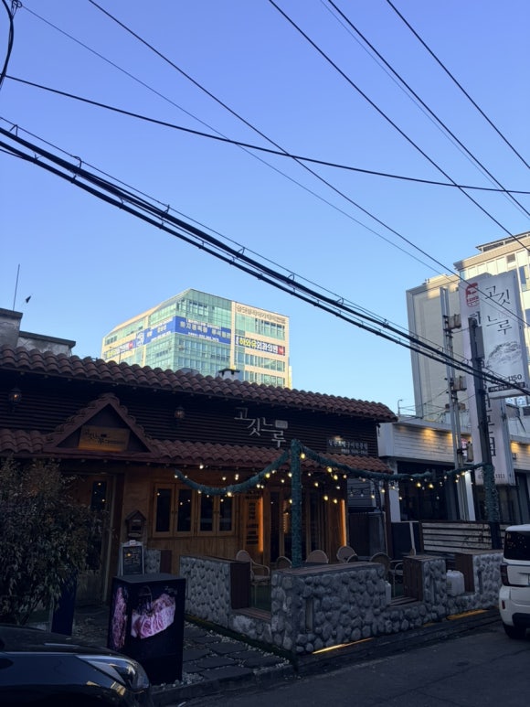 고깃느루 부평1호점 사진 3