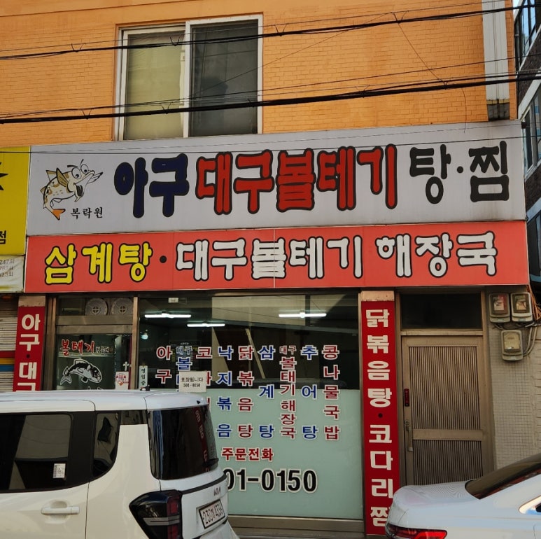 복락원 대표 사진