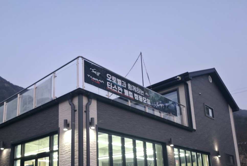 별밤 차박 캠핑장 이미지